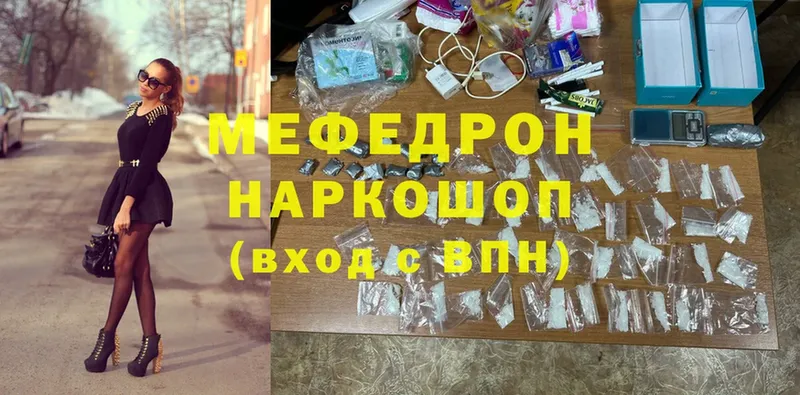 МЯУ-МЯУ mephedrone  Катав-Ивановск 